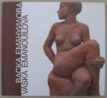 Васка Емануилова, 2011